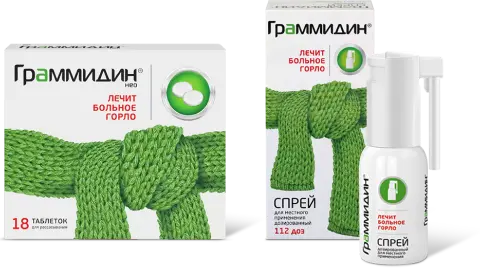 Зеленый Граммидин