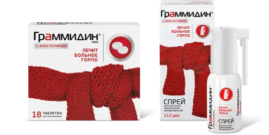Красный Граммидин