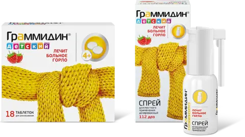 Желтый Граммидин
