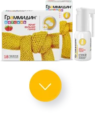 Желтый Граммидин