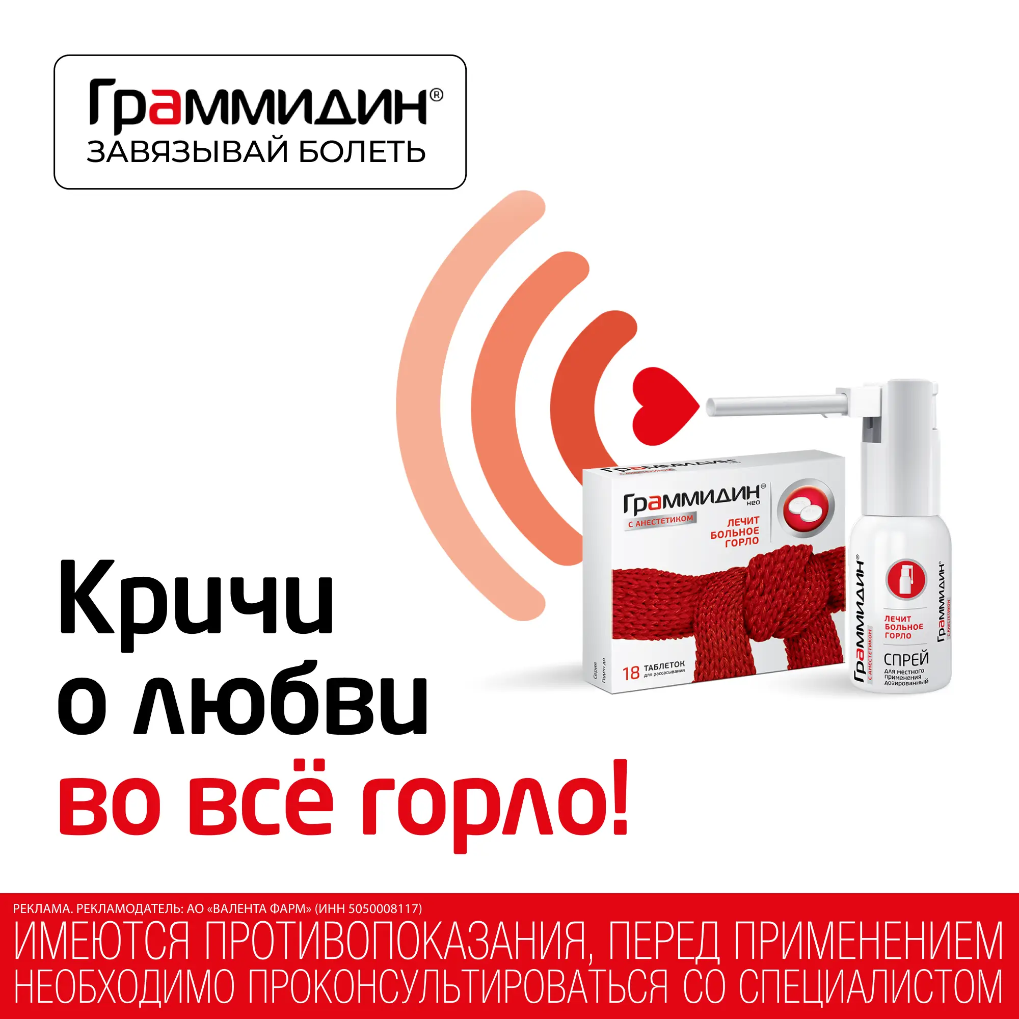 Завязывай болеть