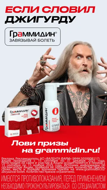 Завязывай болеть